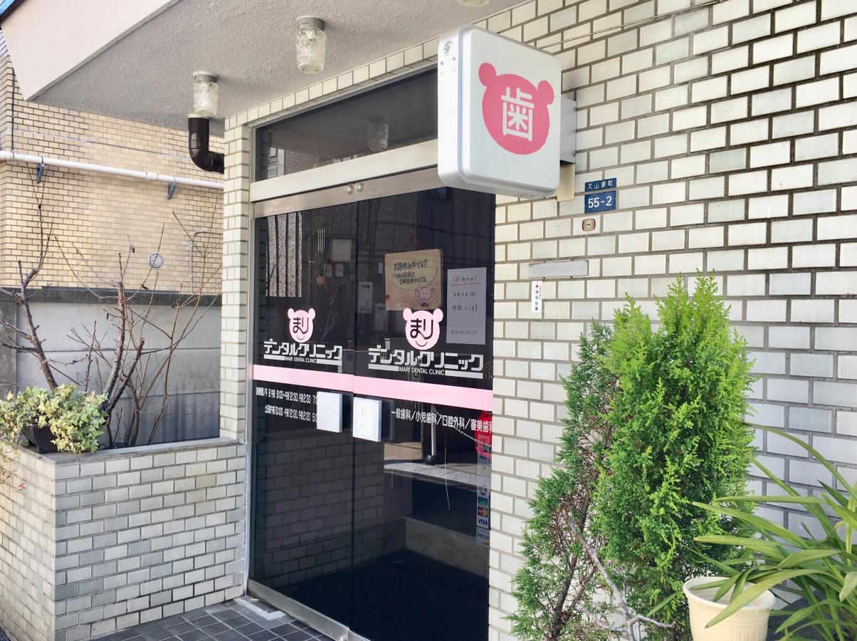 駅チカ◎未経験・ブランクOK！アットホームな歯科医院です☆