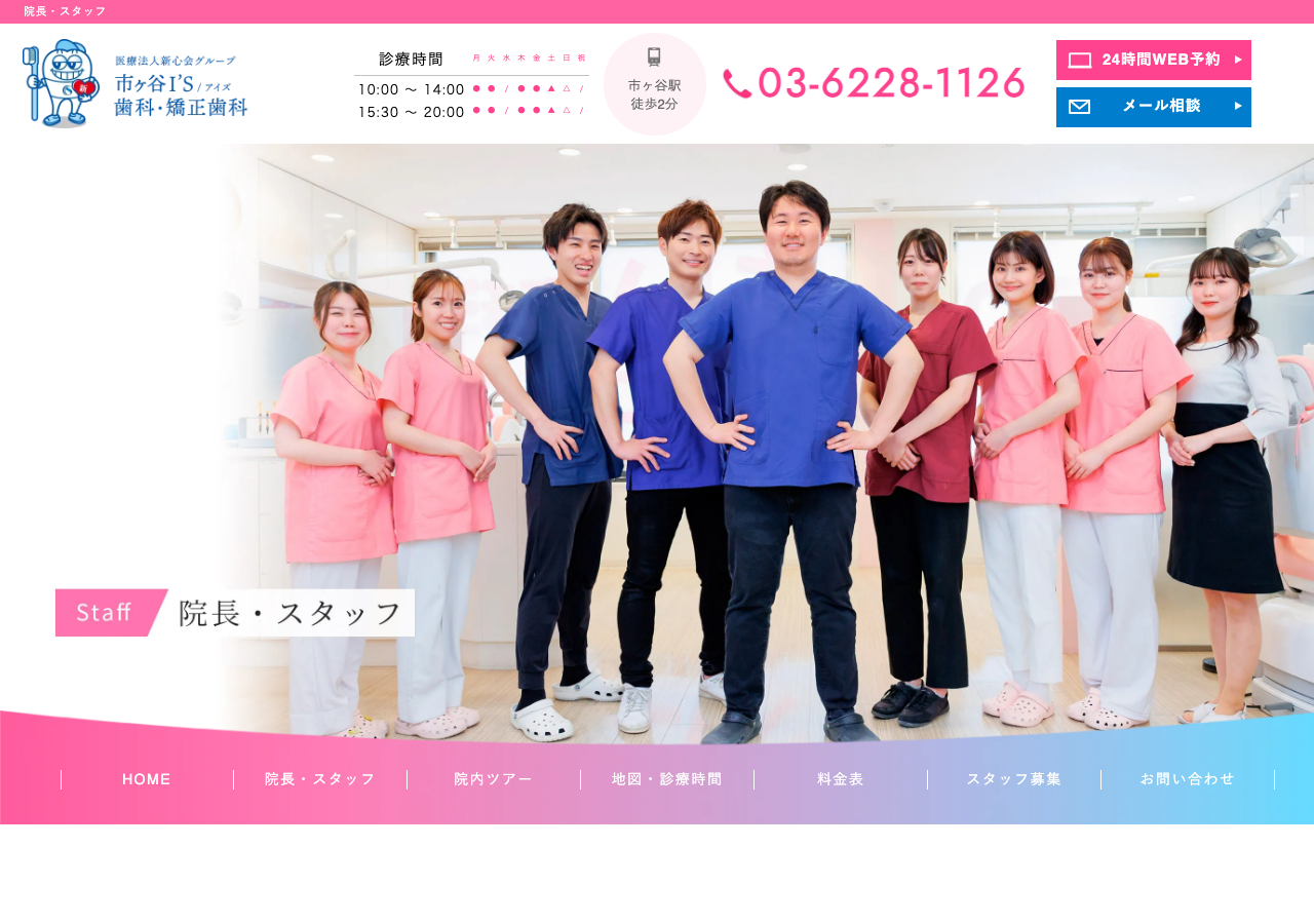 歯科医師募集