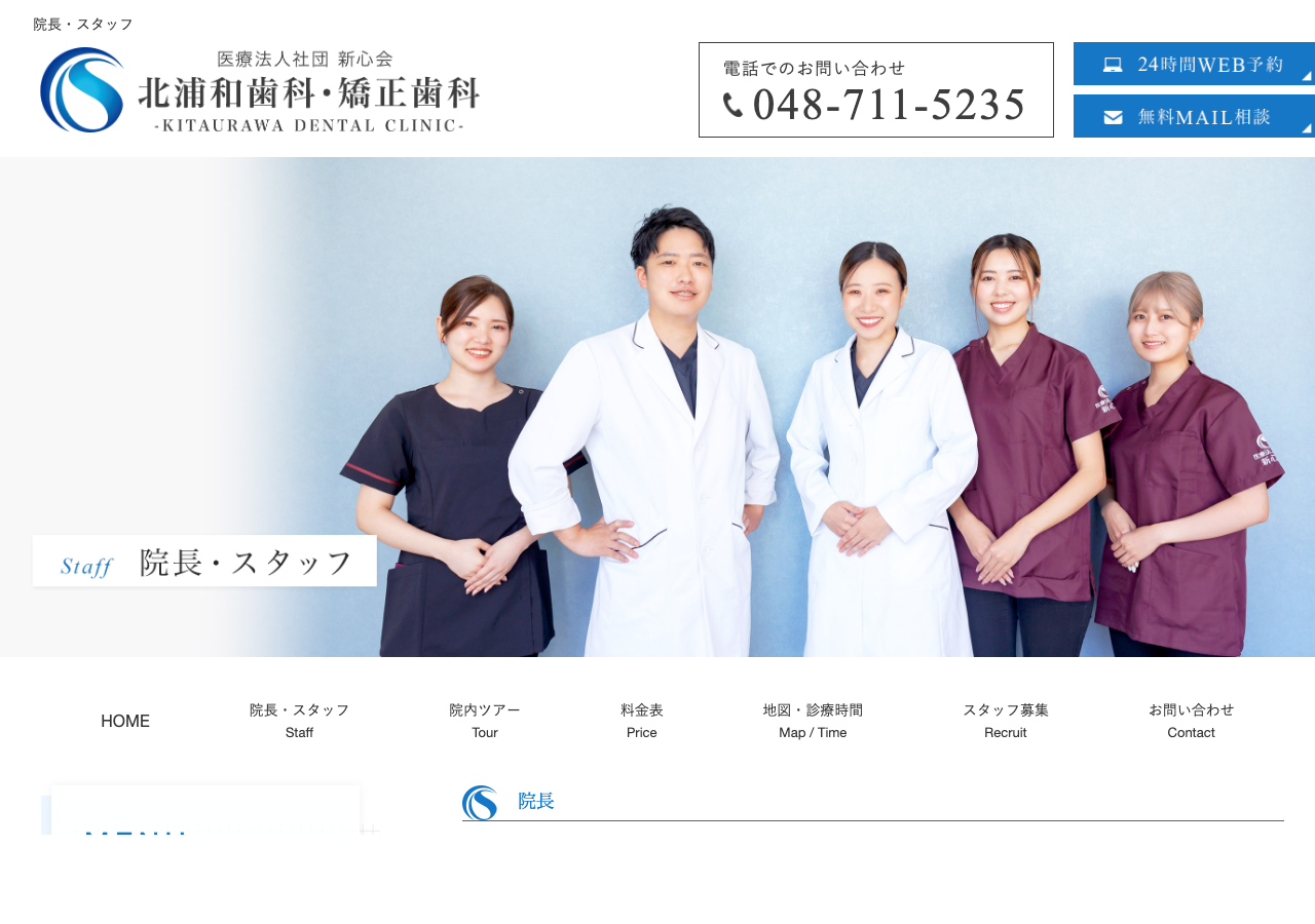 歯科衛生士募集