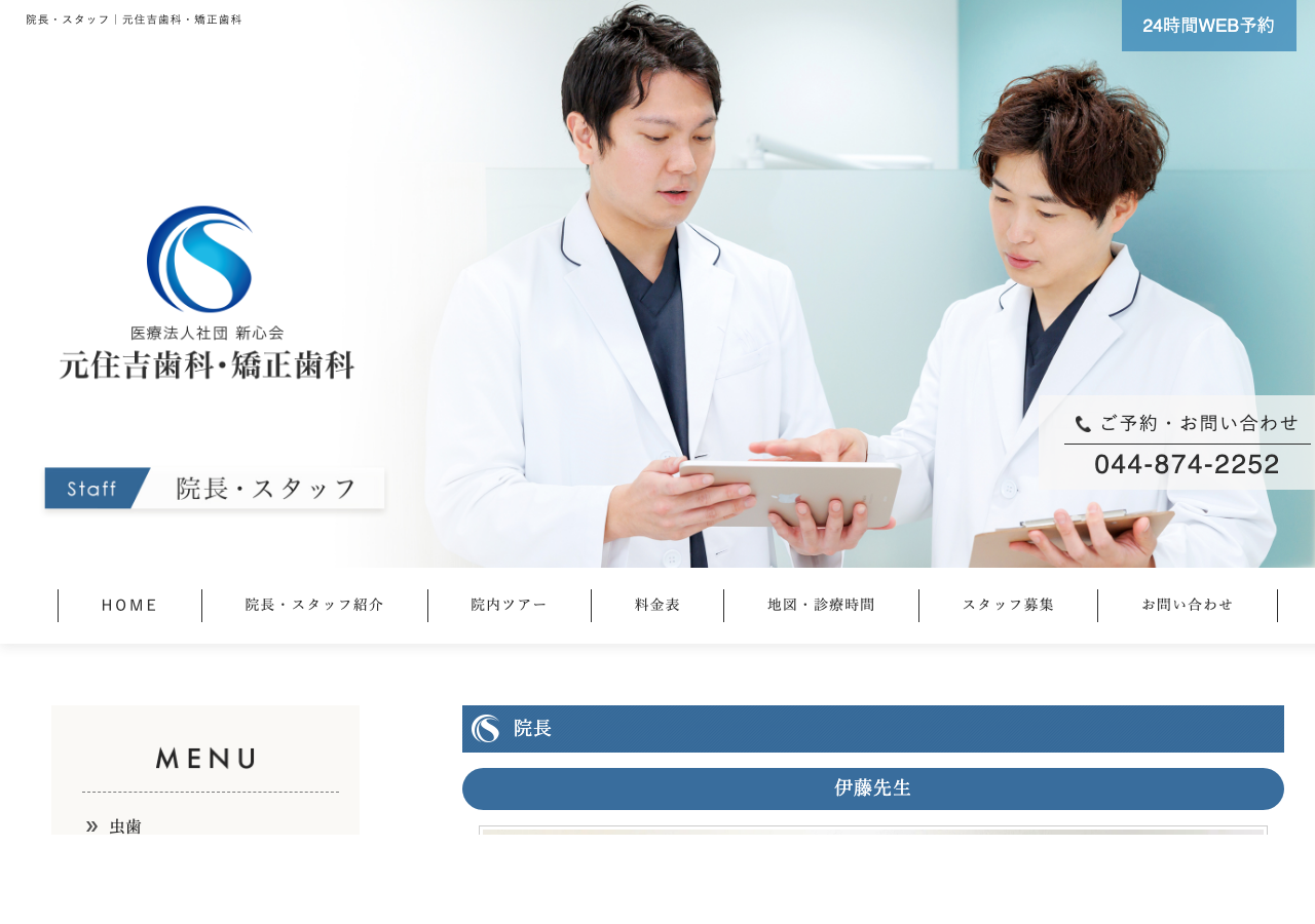 歯科医師募集