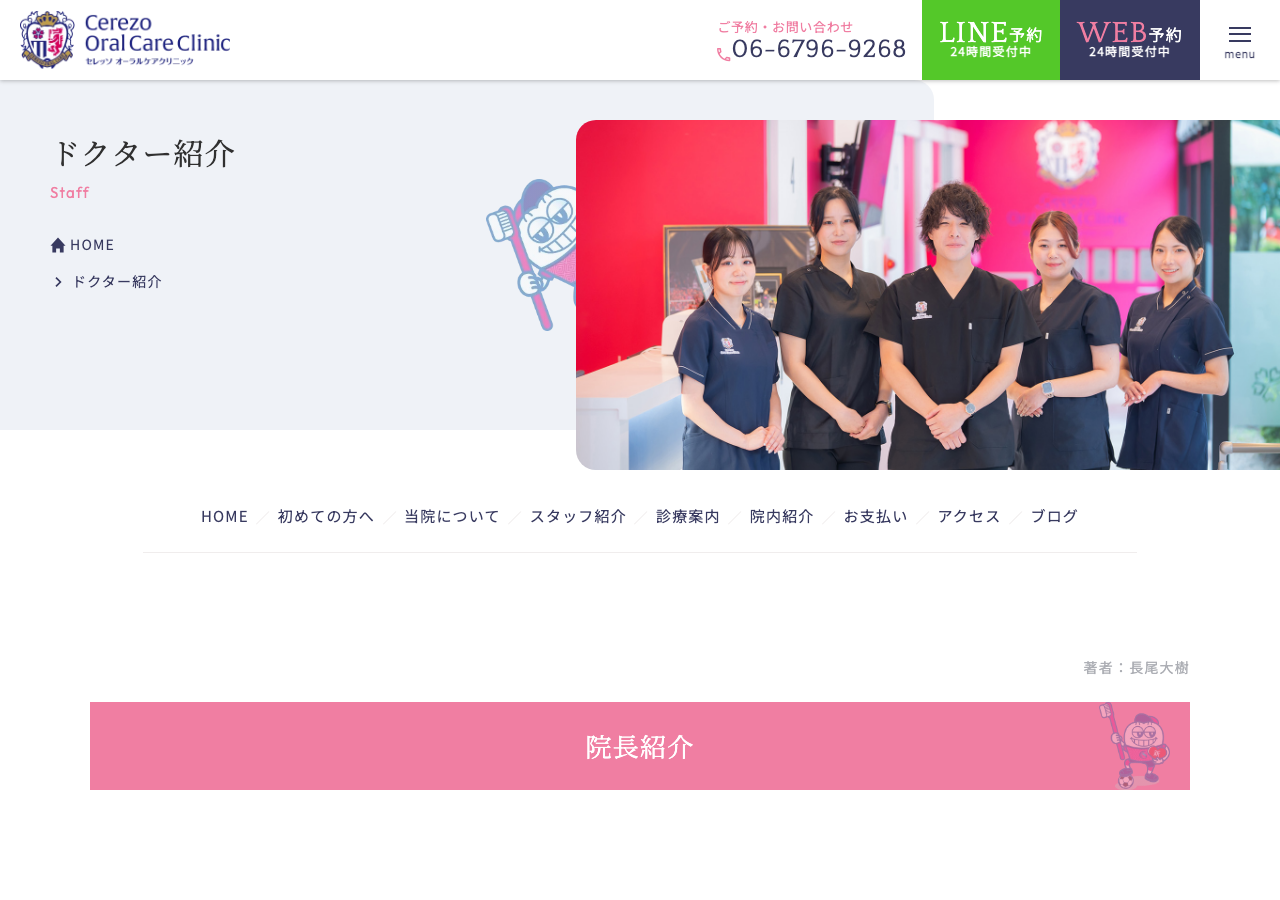 歯科衛生士募集