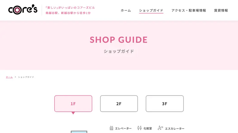 コアーズたかはし歯科の公式サイト