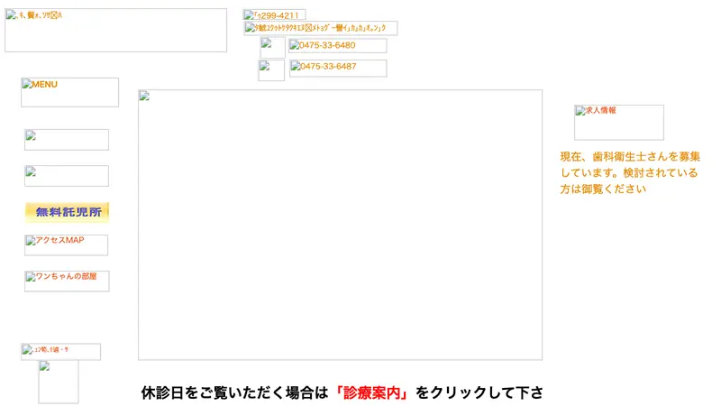 しらかた歯科の公式サイト