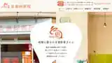 圭歯科医院の公式サイト