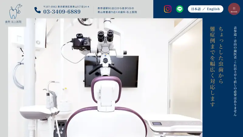 Ａ．Ｉ．ＤＥＮＴＡＬ　ＯＦＦＩＣＥの公式サイト