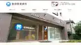 医療法人社団　天喜会　駒澤敬愛歯科の公式サイト