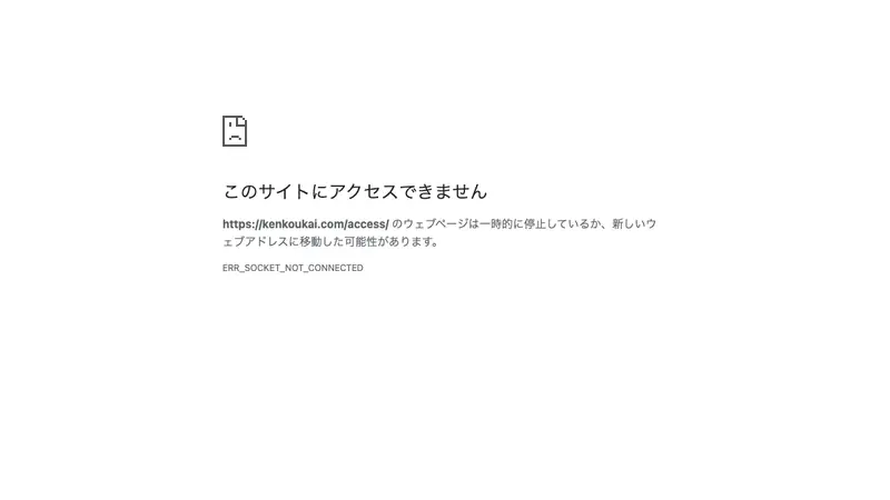 医療法人社団　健幸会　安藤歯科クリニックの公式サイト
