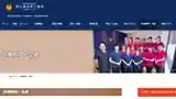 医療法人社団　千恵会　　都立家政南口歯科の公式サイト