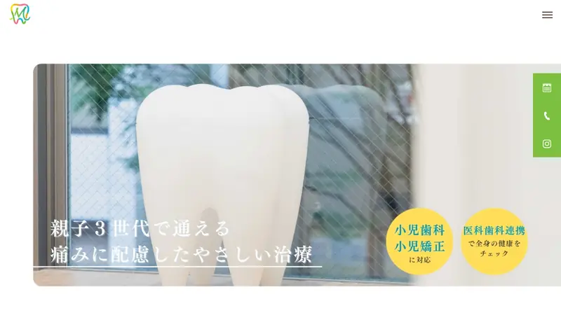 南阿佐谷ファミリー歯科の公式サイト
