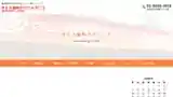 医療法人社団　颯歯会　さとう歯科クリニックの公式サイト