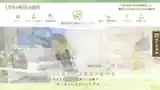 瀬田の杜歯科クリニックの公式サイト