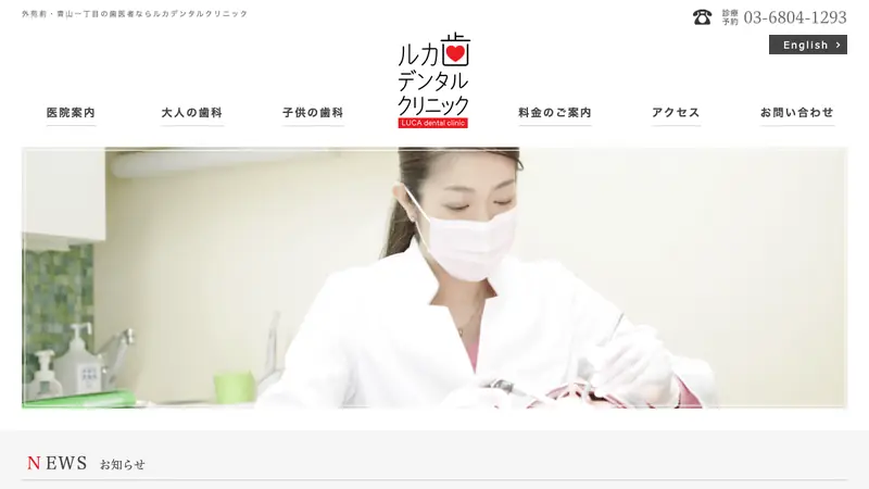 医療法人社団　桜路会　ＬＵＣＡ　ｄｅｎｔａｌ　ｃｌｉｎｉｃの公式サイト