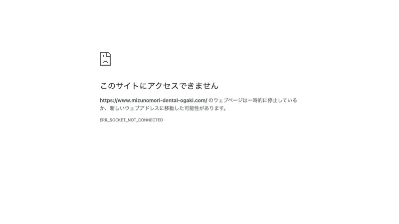 水の杜歯科の公式サイト