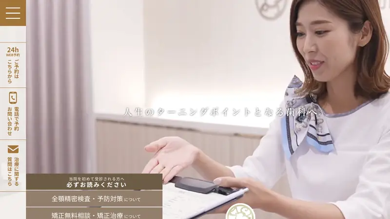 プルチーノ歯科・矯正歯科　名古屋神宮前の公式サイト