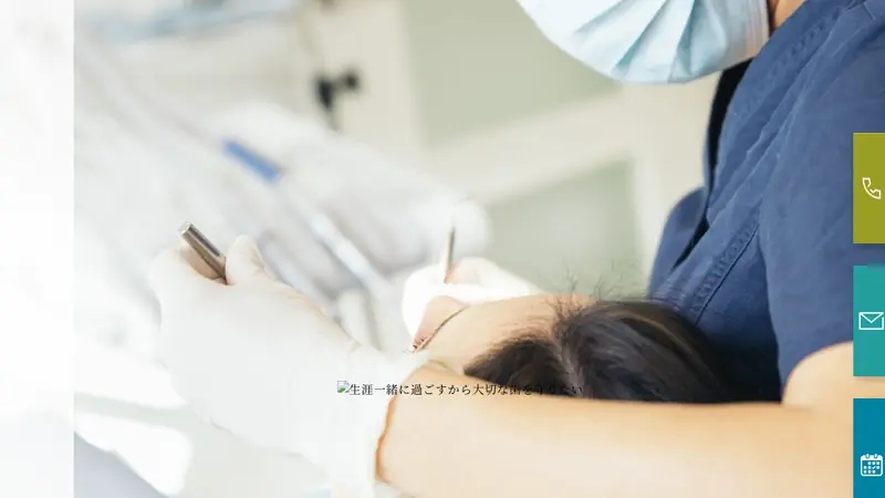 阿知波歯科医院の公式サイト