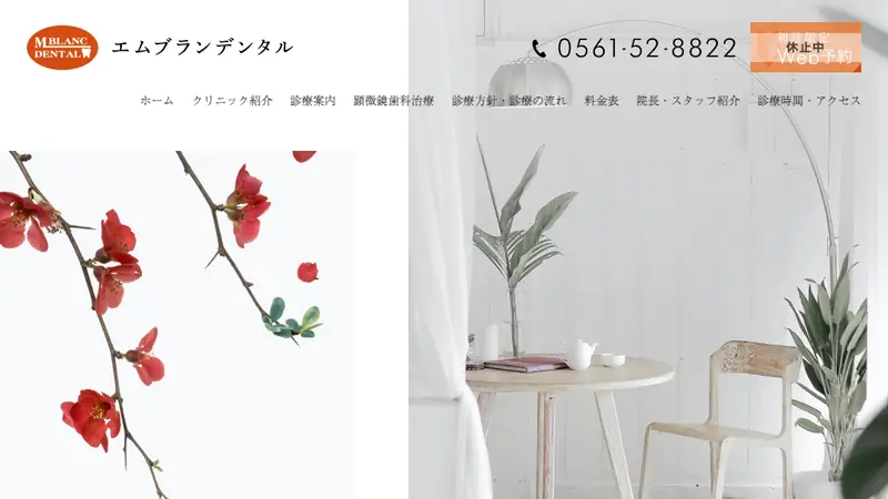 エムブランデンタルの公式サイト