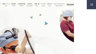 医療法人清生会　和久田歯科医院の公式サイト