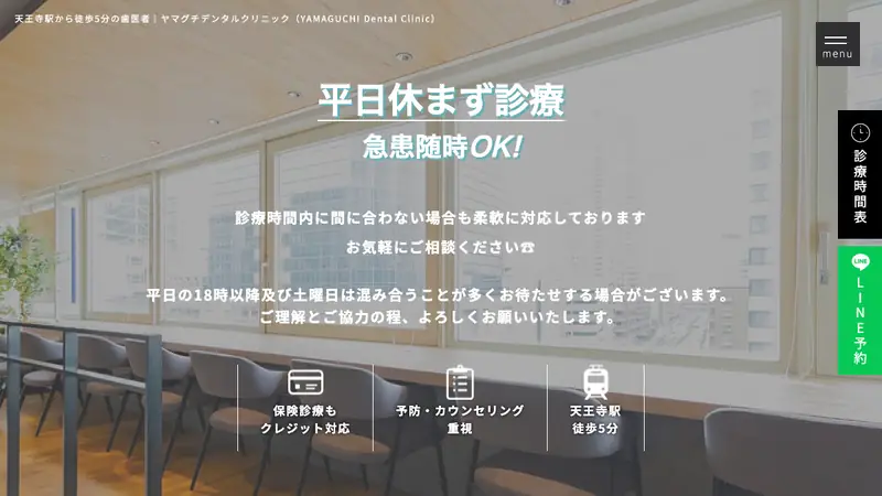ＹＡＭＡＧＵＣＨＩ　Ｄｅｎｔａｌ　Ｃｌｉｎｉｃの公式サイト