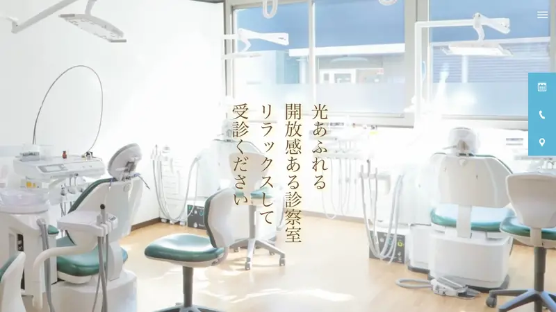 人見歯科医院の公式サイト