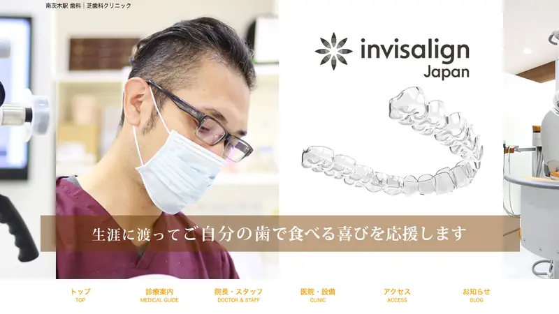 医療法人　歯徳会　芝歯科クリニックの公式サイト