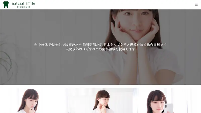 西宮北口歯科小児歯科矯正歯科口腔外科の公式サイト