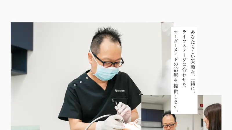 野村歯科医院の公式サイト
