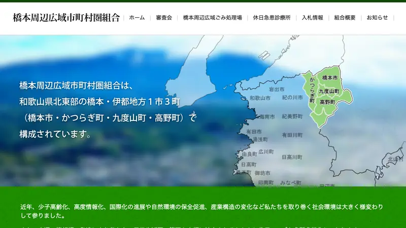 伊都地方休日急患歯科診療所の公式サイト