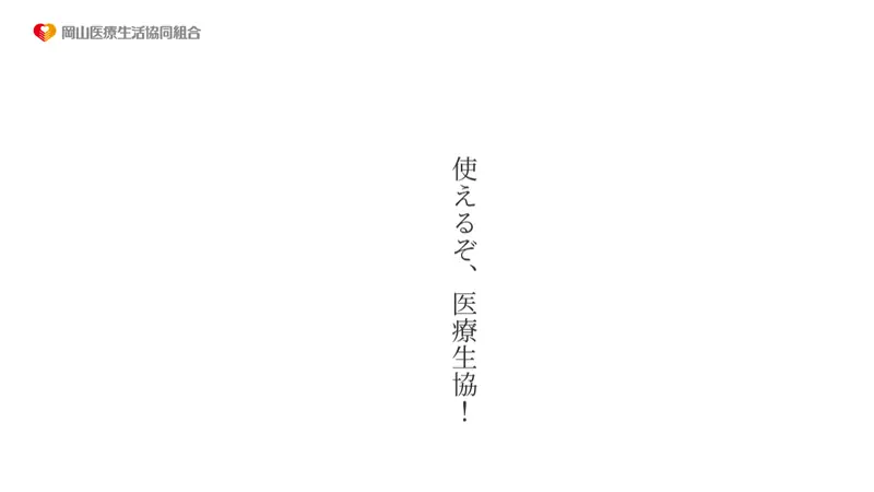 コープ倉田歯科の公式サイト
