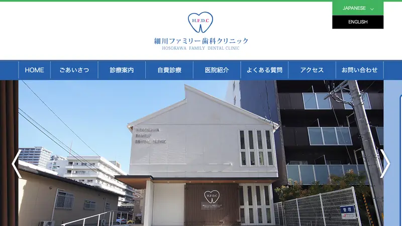 細川ファミリー歯科クリニックの公式サイト