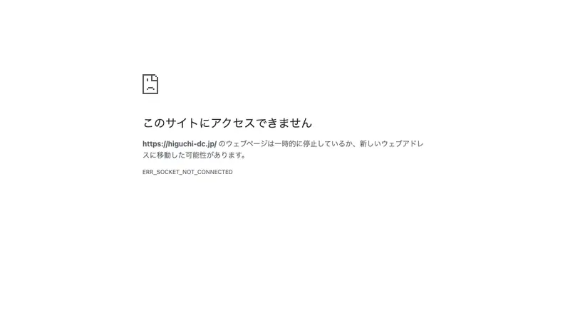 口歯科の公式サイト