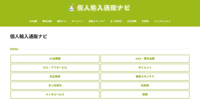 えのもと歯科医院の公式サイト