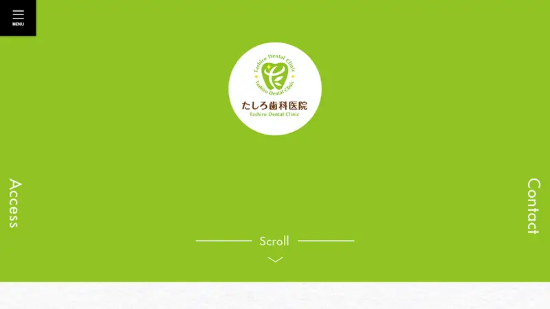 田代歯科医院の公式サイト