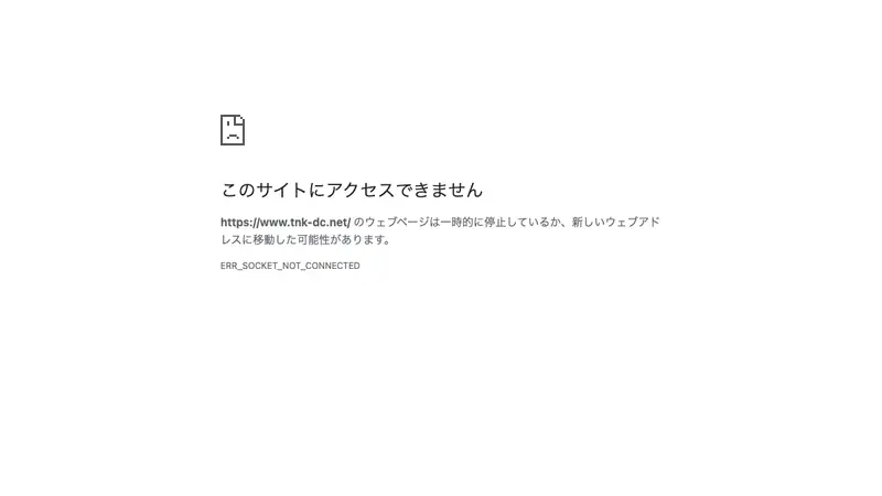 たなか歯科クリニックの公式サイト