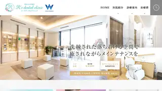 Ｒ’ｓ　ｄｅｎｔａｌ　ｃｌｉｎｉｃの公式サイト