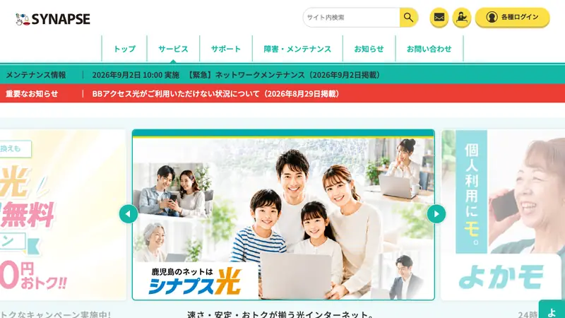 市来歯科の公式サイト