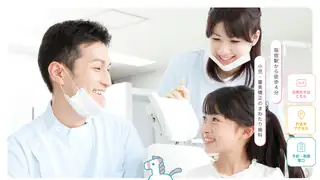 まわたり歯科医院の公式サイト