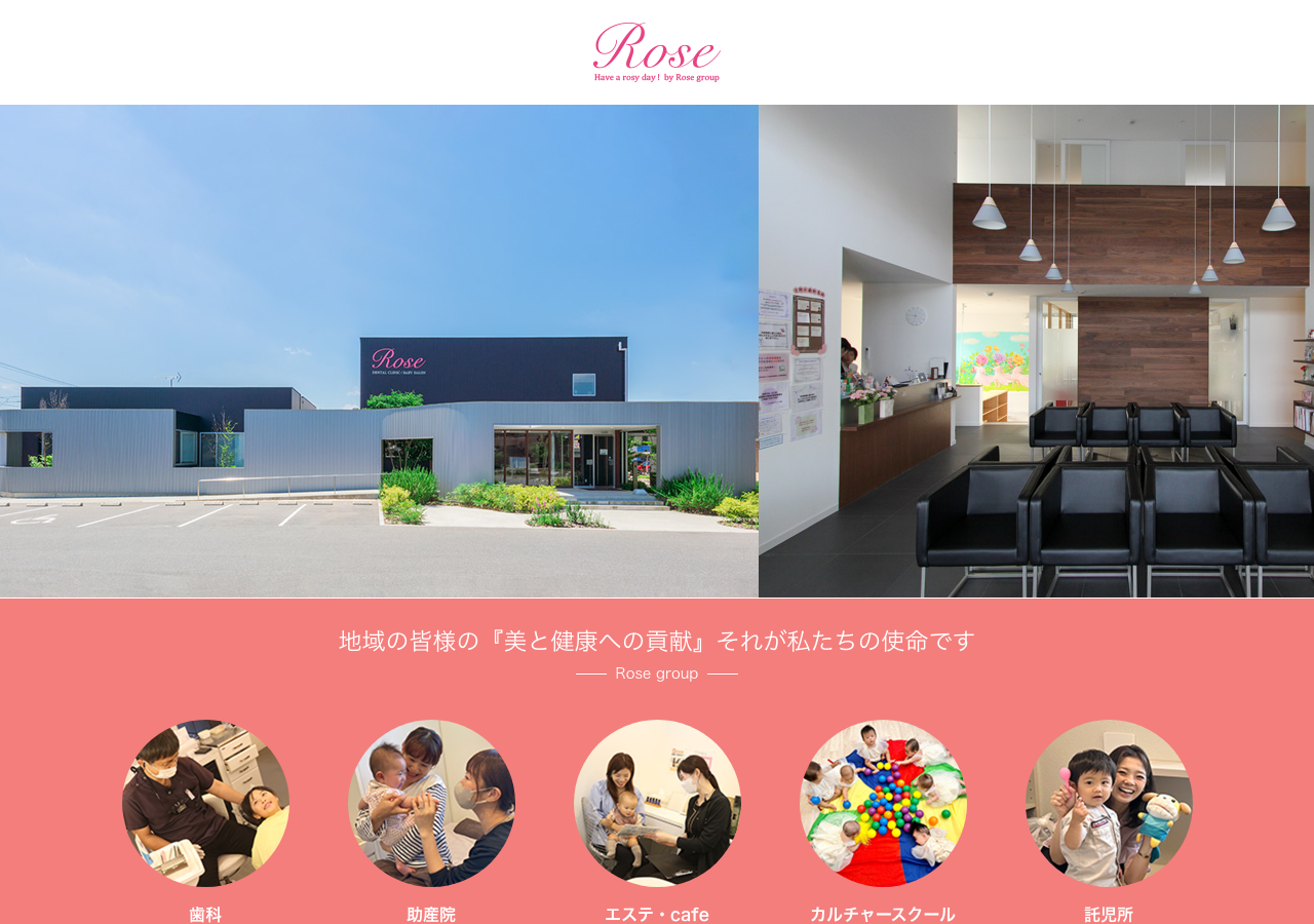 ローズデンタルクリニック山口 公式サイトTOPページ