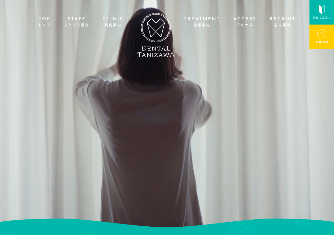 DENTAL TANIZAWA 新宿区高田馬場 公式サイトTOPページ