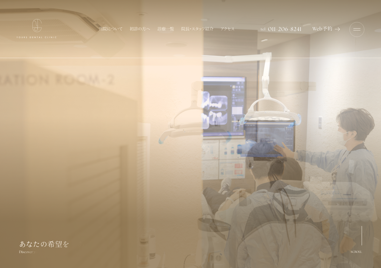 YOURS DENTAL CLINIC 公式サイトTOPページ