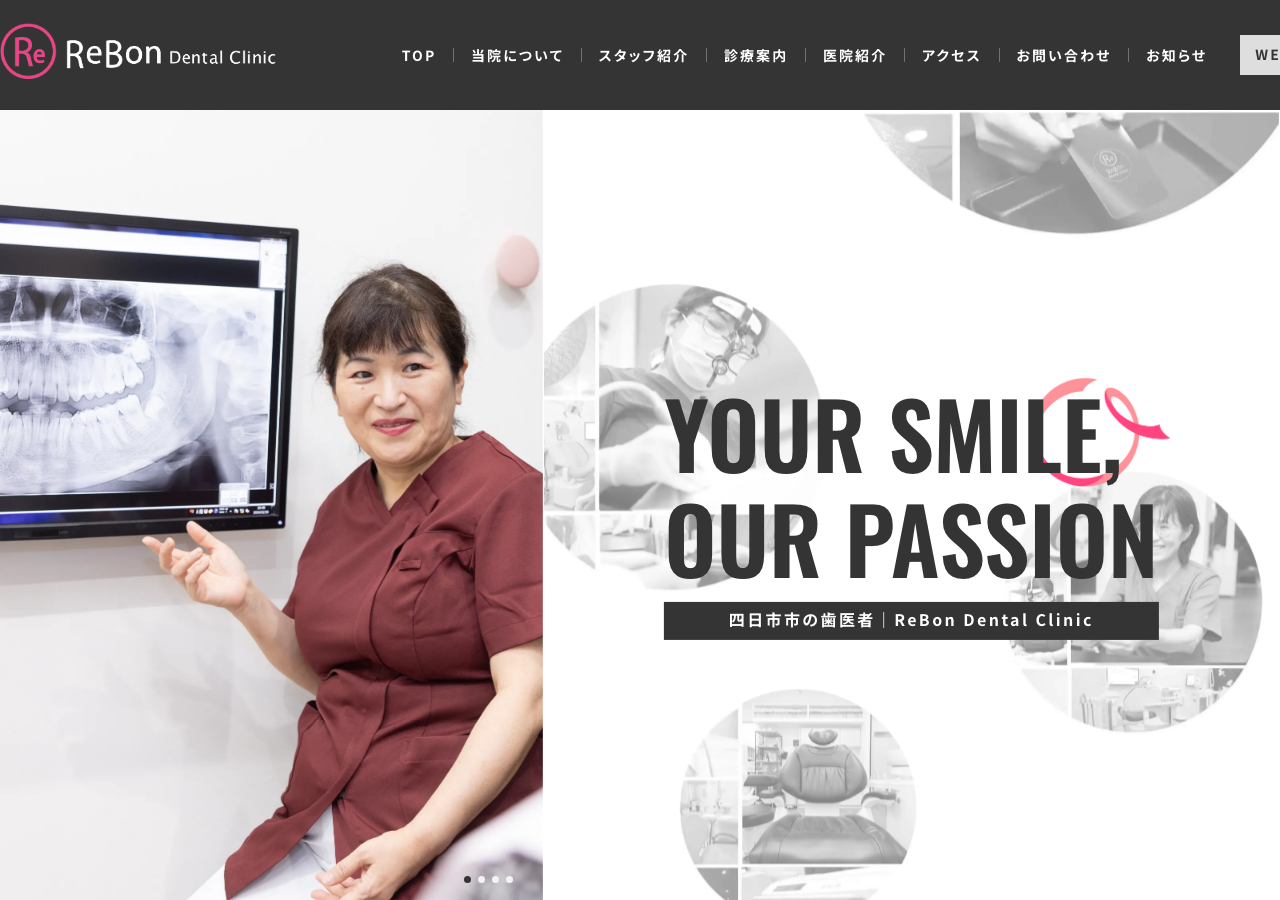 ReBon Dental Clinic 公式サイトTOPページ