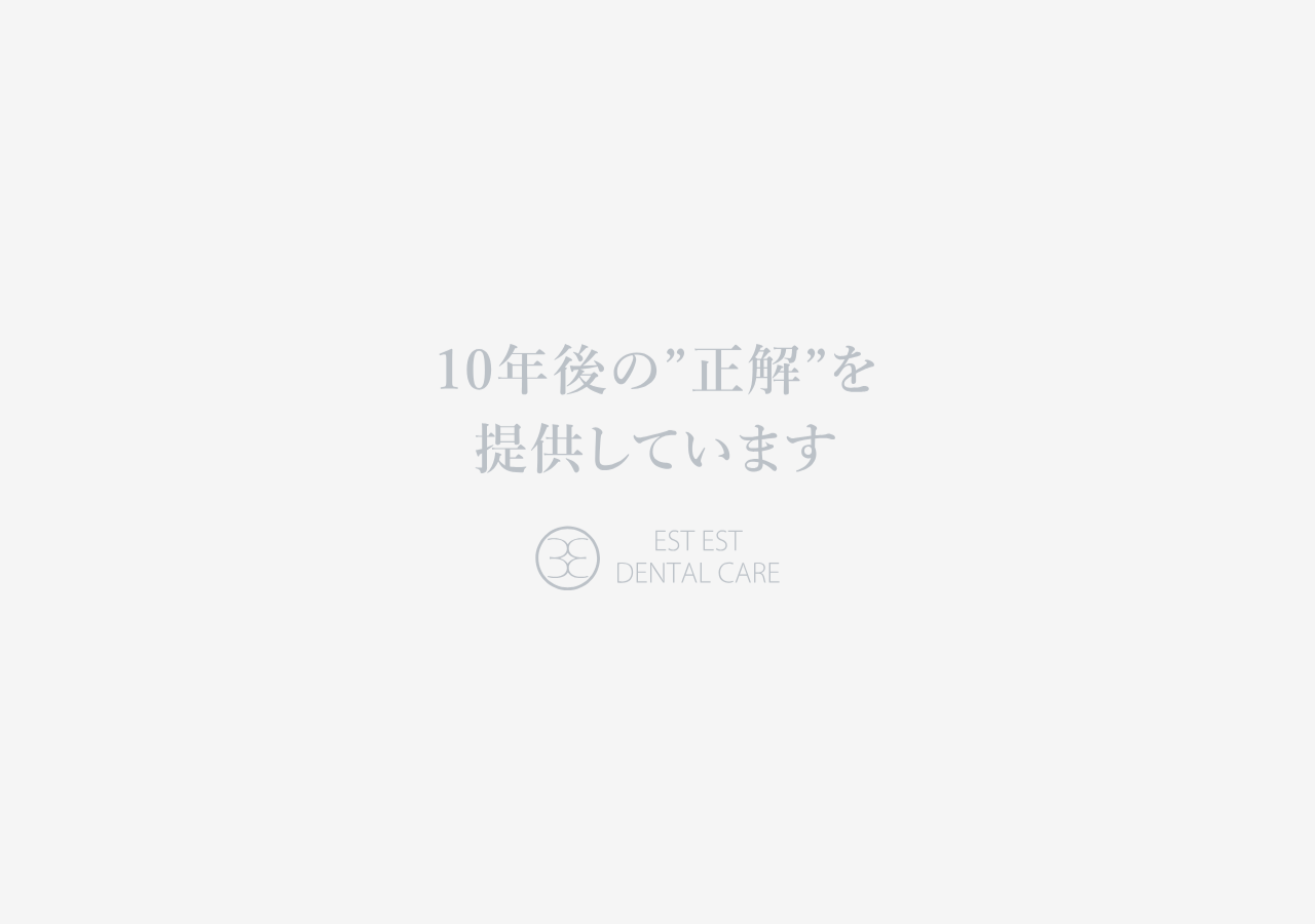 エストエストデンタルケア 公式サイトTOPページ