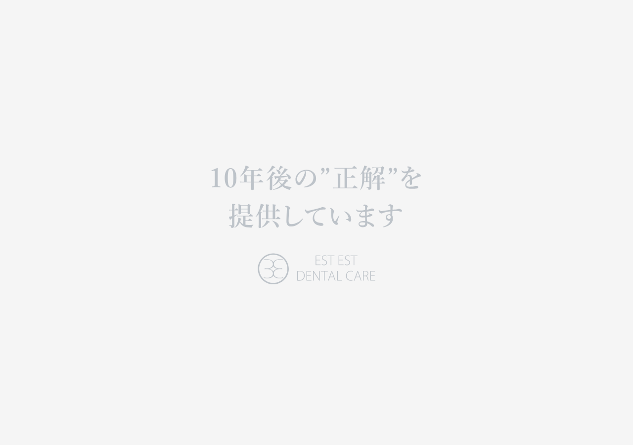 エストエストデンタルケア 公式サイトTOPページ