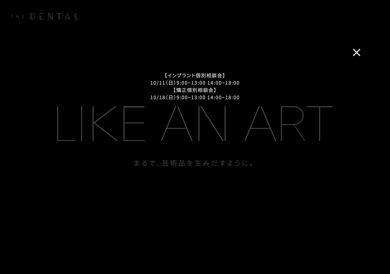 THE DENTAL 公式サイトTOPページ