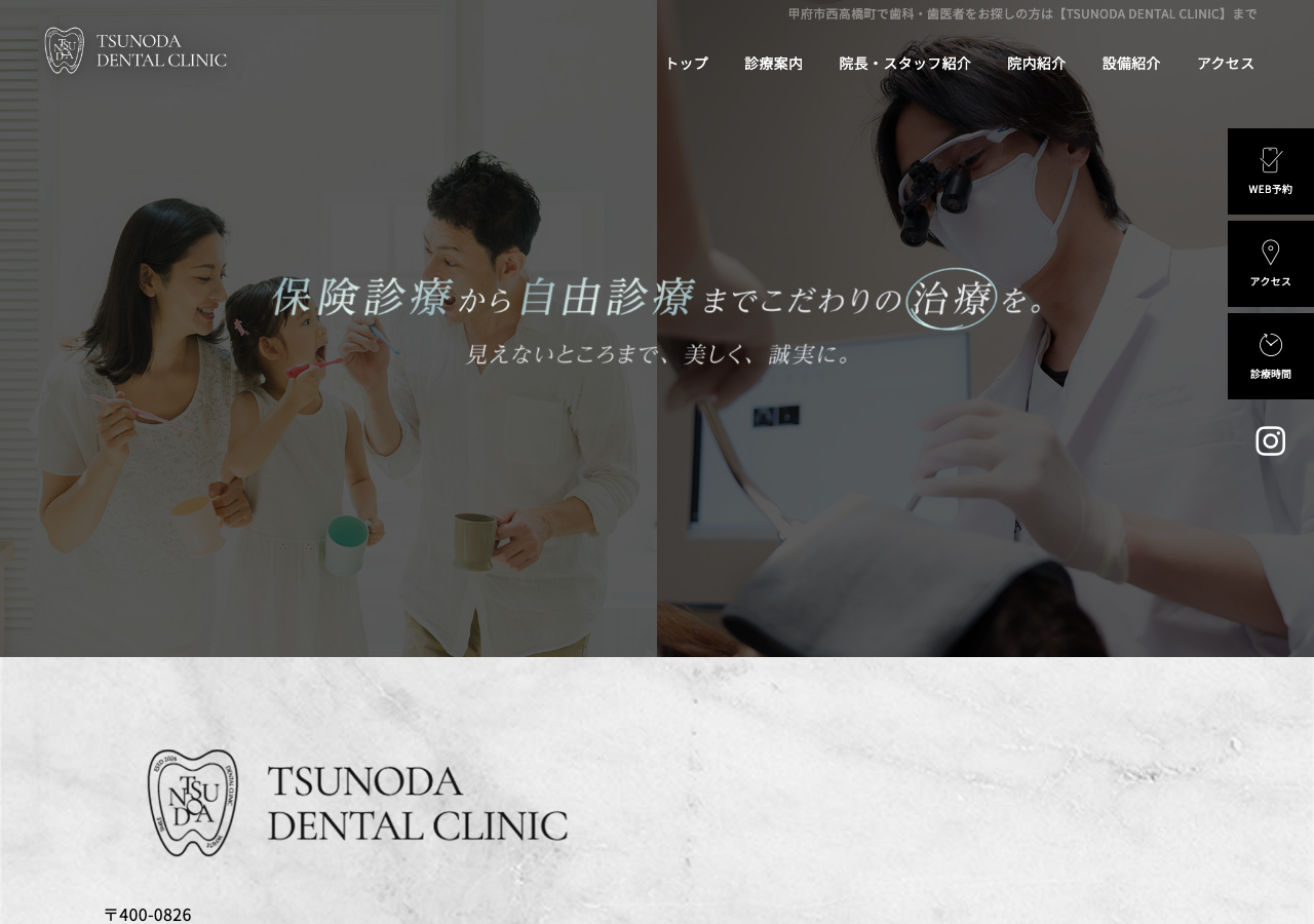 TSUNODA DENTAL CLINIC
