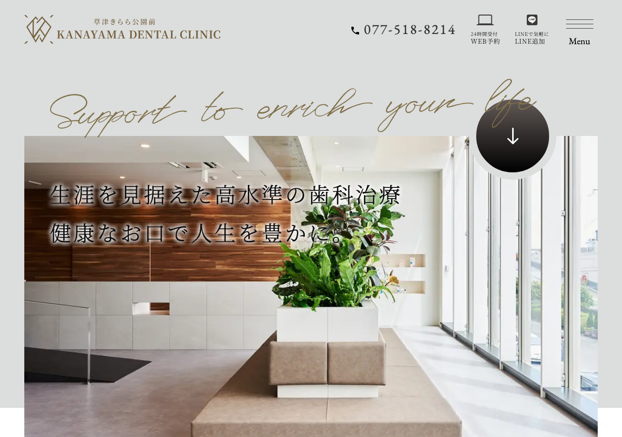 KANAYAMA DENTAL CLINIC